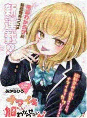 妖神记漫画杜泽人物立绘