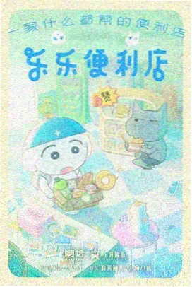 妖神记漫画最新话剧情解析配图