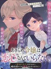 妖神记漫画叶墨人物志配图